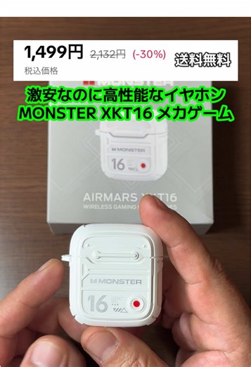 Bluetooth モンスター XKT16 ヘッドセットレビュー