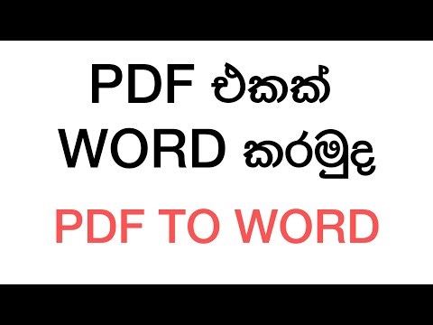 PDF to Word AI Sinhala," "Gemini AI tips