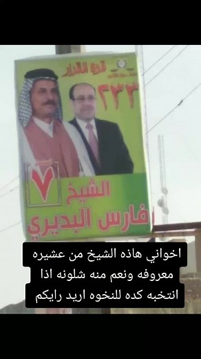 Billboard Featuring Arabic Text and Heart Logo