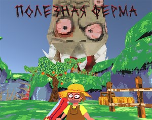 Useful Farm [PS Vita | Android | Switch] by cojam