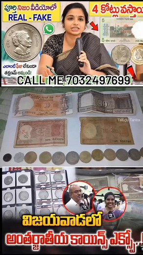 6.8K reactions · 871 comments | Old Coin #India ##company limited #office OLD COIN Sell Video #Telugu #movie | Old Coin company | Facebook