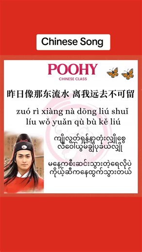 包青天的《新鸳鸯蝴蝶梦》歌词解析