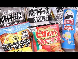 [Chips ASMR] 6 Unique Japanese Potato Chips! Calbee Monochrome & Ultraman Pringles Opening ✨（92文字）