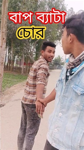 চোরের উপর বাটপারি 😂 #shorts #funnyshorts #funny #comedy #foryou #entertainment #fun #prantoroy