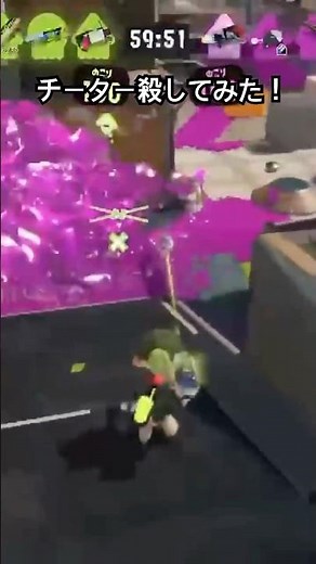【チーター】チーター倒してみた #スプラトゥーン3#チーター#チート#スプラ3#splatoon3 #hacker #hack Splatoon