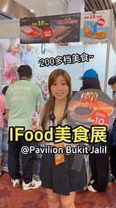 1.3K reactions · 382 shares | IFood Expo x 鱼众不同文化与美食节来到Pavilion Bukit...