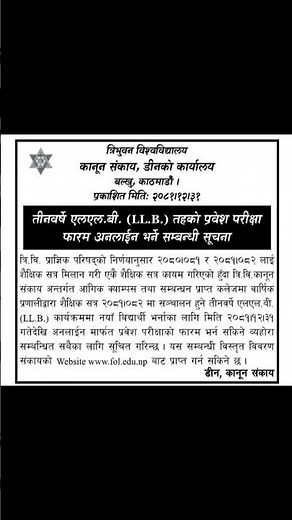 LLB entrance exam