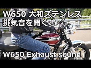 Kawasaki W650 The Sound of Vertical Twin