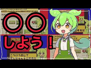 ずんだもん動画作成の始め方【９分で分かる！ずんだもん動画作成】【ずんだもん動画作り方】