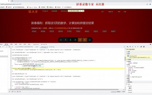 最新wasm视频教程，目前B站第一个讲实战JS逆向猿人学二十题
