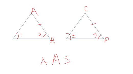 全等三角形AAS和ASA模型的区分
