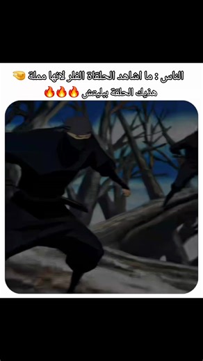 فلرات أنمي بليتش: استكشف حلقات مثيرة