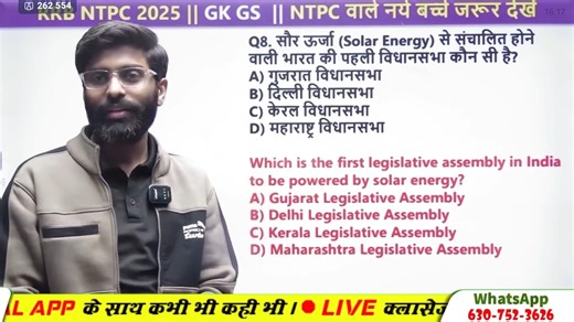 RRB NTPC GK/GS CLASSES 2026, GK/GS BEST QUESTIONS BY VISHAL SIR MD CLASSES rrb ntpc gk gs classes 2026, rrb ntpc 2026 classes, rrb ntpc gk gs class 2026, ntpc gk gs classes 2026, rrb ntpc gk gs classes, rrb ntpc gk gs 2026, rrb ntpc classes 2025, rrb ntpc cbt 2 gk gs classes, rrb ntpc gk gs class 2025, rrb ntpc classes, rrb ntpc 2026 gk gs, rrb ntpc 12th level gk gs classes, rrb ntpc gk 2026, rrb ntpc gk gs class, rrb ntpc gk syllabus 2026, rrb ntpc undergraduate gk gs classes, rrb ntpc 2026 gk,