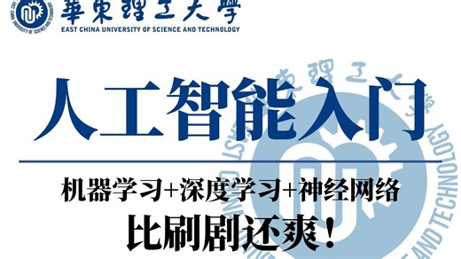 强推！这绝对是2025年人工智能入门天花板教程！大佬60集精讲机器学习 深度学习 神经网络，草履虫看了都点头！