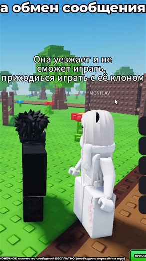 Вот так, расстояние, разные часовые времена( #рб #грусть #тренд #роблокс #roblox