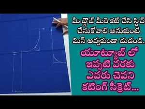 simple & easy method blouse cutting easy tutorial for beginners
