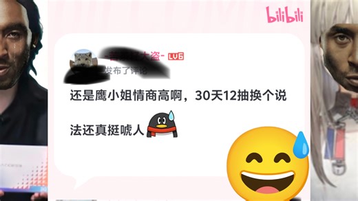 还是鹰小姐情商高啊，30天12抽换个说法还真挺唬人😅