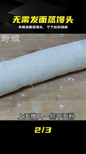 No need to proof the dough beforehand, learn how to make soft and fluffy steamed buns in one go, ...