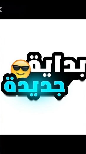 اول فيديو اعملو❤️