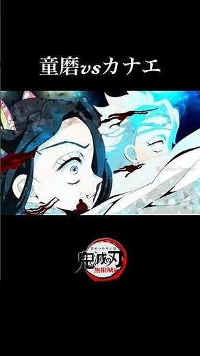 【鬼滅の刃】無限城編・無惨戦1話。童磨vs胡蝶カナエ、アニメーション【きめつのやいば】【自作アニメ】【映画】