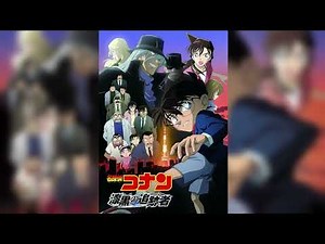 【劇場版 名探偵コナン 漆黒の追跡者(チェイサー)】 名探偵コナンメインテーマ(漆黒フルヴァージョン) FULL 完全版 13作目
