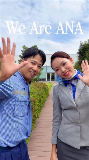 ANA｜Japanese Airline on Instagram: "🩵💙We Are ANA💙🩵 #allnipponairways #ana #グランドハンドリング #グランドスタッフ #anaエアポートサービス"