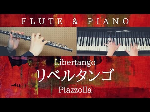 リベルタンゴ / ピアソラ | Libertango / Piazzolla【 フルート&ピアノ / Flute&Piano 】