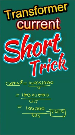 Transformer Current Calculation | Single & Three Phase Transformer |#shorts #viral #short