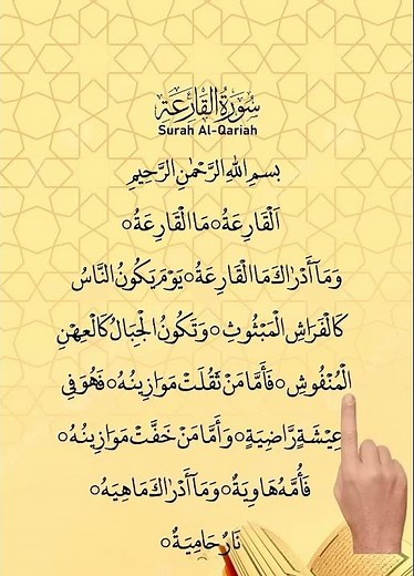 💖 Surah Al-Qari’ah | القارعة – A Wake-Up Call for the Heart 🕊️✨