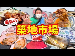 Tsukiji Market: A Complete Guide to Gourmet Food (Part 1) (Recommended Restaurants)