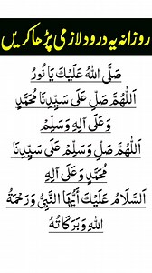 20K views · 307 reactions | Dua 爐 | Wazifa #dua #wazifa #fbreels #darood #Quran | Learn Quran With Matloob | Facebook