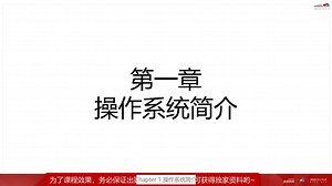 02323操作系统概论【精讲串讲课件笔记密训真题】