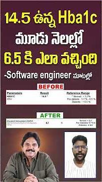 14.5ఉన్న Hba1c మూడు నెలల్లో 6.5 కి ఎలా వచ్చింది -Software engineer మాటల్లో #lakshmanpudi #arogyadiet