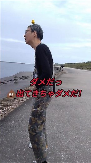 うんこ💩を漏らさない練習をしてみた