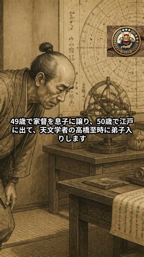 なぜ日本だけ、老人1人で世界水準の地図を作れた？ #歴史解説 #歴史 #文明開化