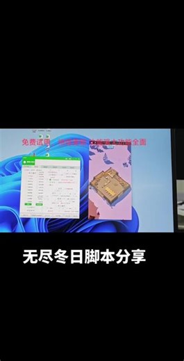 无尽冬日辅助脚本，功能全到爆！支持自动集结、自动采集、自动日常，小白也能轻松上手。脚本持续更新，适配最新游戏版本，免费试用，满意再用，无效随时找我！