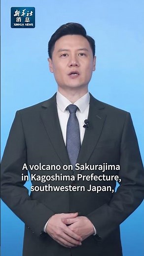 Xinhua News | Sakurajima volcano in southwestern Japan erupts, spewing ash up to 4,400 meters