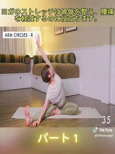 #ヨガ #ヨガインストラクター #ヨガの練習 #tik_tok #1