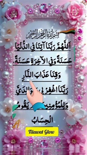 duwa in beautiful sound by axzon ibrahemi #arabic recitation #trending #viral