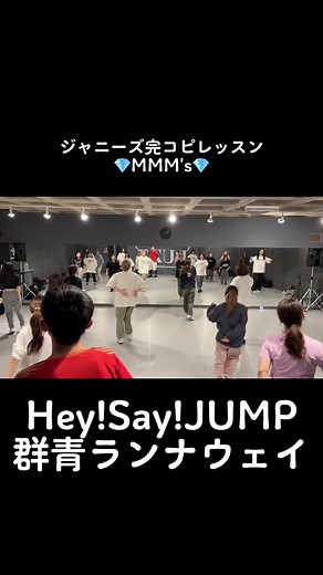 群青ランナウェイについての考察とダンスレッスン