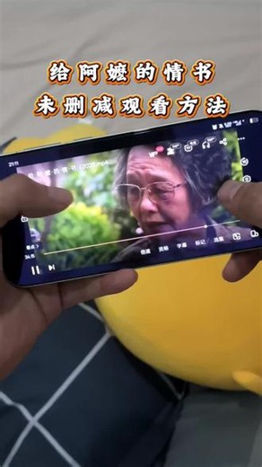 倬偌敏芋萦鄱彗忆扇江一帅尕《给阿嬷的情书》未删减版完整版观看方法来了#给阿嬷的情书 #给阿嬷的情书完整版 #给阿嬷的情书电影