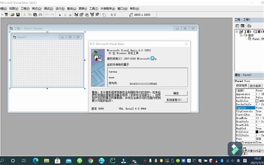 VB6.0精简版体验