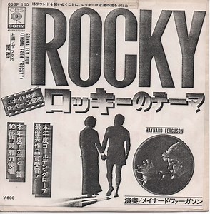 Maynard Ferguson - Gonna Fly Now (Theme From "Rocky")