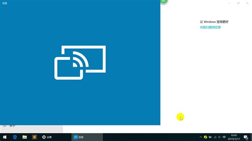 安卓手机投屏到win10电脑（以小米手机为例）