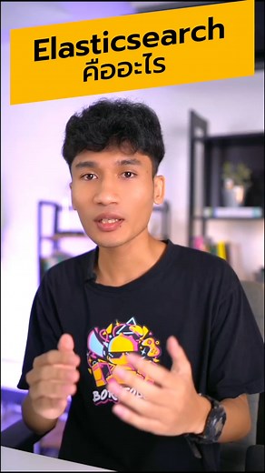 Elasticsearch คืออะไร ??? #elasticsearch #database #mysql #mongodb #data #backend #developer #programming #borntodev | BorntoDev