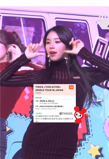 TWICEの世界ツアー日本追加公演@MUFGスタジアム