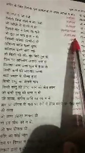लाइव हाइलाइट हिंदी व्याकरण अनेक शब्दों के बदले एक शब्द #viralvideo