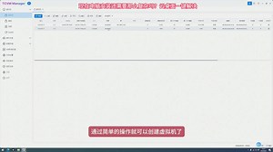 《一键解决电脑安装难题！TCVM Manager演示虚拟机搭建全过程》