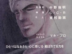 天空戦記シュラト ED2