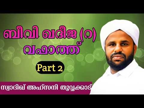 🔴 Live റമദാൻ 10 ഖാദിജ ബീവി ഉന്മയുടെ ആണ്ട് ദിവസം മരണപ്പെട്ടവർക്കുള്ള പ്രാർത്ഥന മജ്ലിസും